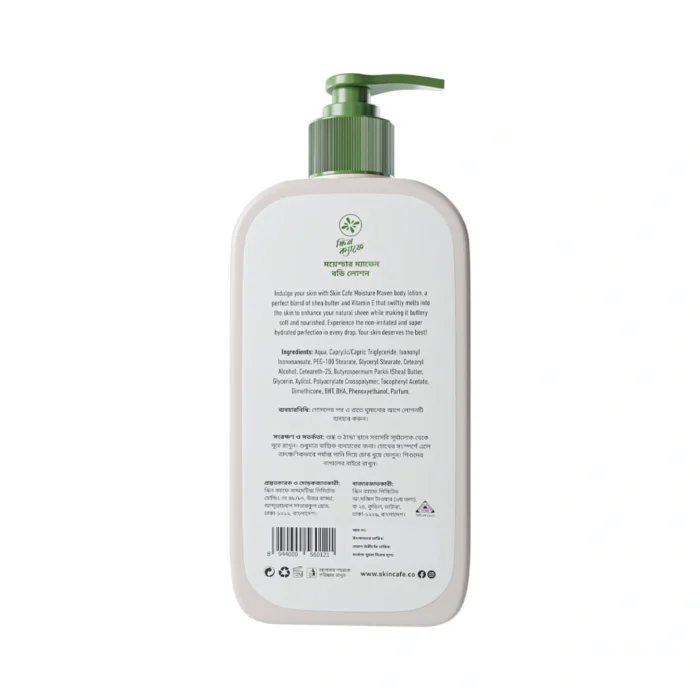 Skin Cafe Moisture Maven Body Lotion – 350ml - Image 2